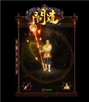 传奇发布网与发布站神威狱地图
